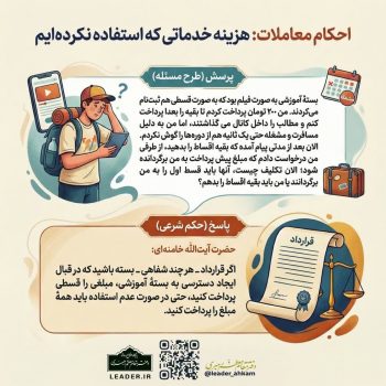 احکام-2-350x350