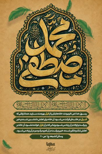حدیث-1-350x525