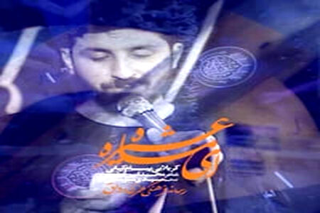 نماهنگ قمر سیما ابالفضل از حسین ستوده؛ مدح حضرت ابالفضل عباس (ع)/ صوت