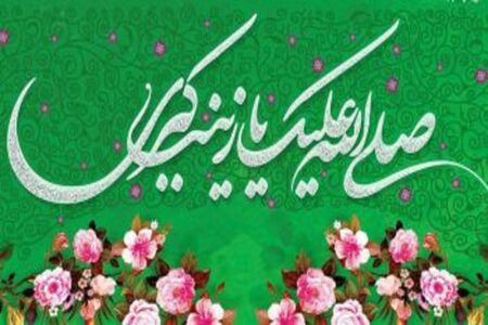 حضرت زینب(س)؛ بانویی که ولادتش سرآغاز روایتی ماندگار از صبر و شجاعت شد