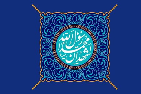 پیامبر(ص) درباره علمی که مسیر زندگی را تغییر می‌دهد چه فرمودند؟