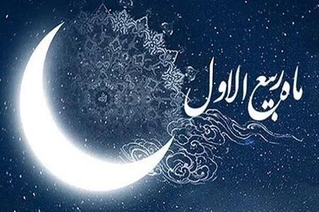 اعمال ربیع‌الاول، بهار ماه‌ها