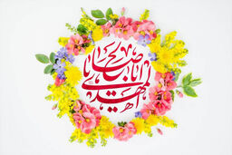 امام زمان (عج) چند سال دارند؟