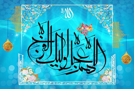 زیارت جامعه کبیره، قطب‌نمای هویت شیعه است