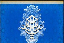 برگی از نهج البلاغه/ شما را به پنج چیز سفارش مى‌کنم