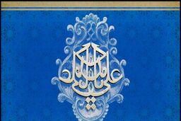 برگی از نهج البلاغه/ شما را به پنج چیز سفارش مى‌کنم