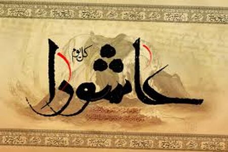 متن کامل زیارت عاشورا 