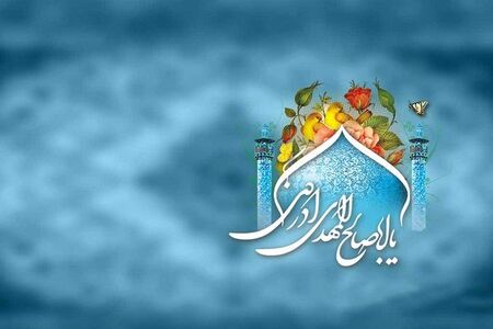 چرا امام زمان (ع) را اباصالح می خوانیم؟