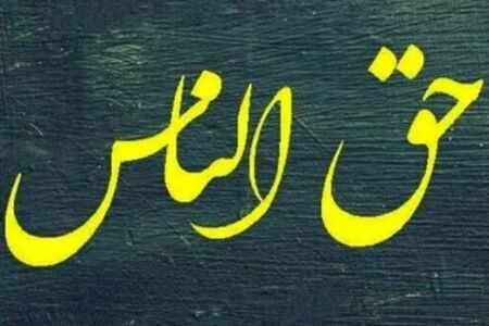 تکلیف غیبت‌هایی که نمی‌توانیم حلالیت بگیریم چیست؟
