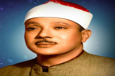 تلاوت ماندگار سوره حمد توسط استاد عبدالباسط/ صوت