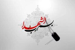 تصویری از دلخراش‌ترین سنگ قبر در ایران