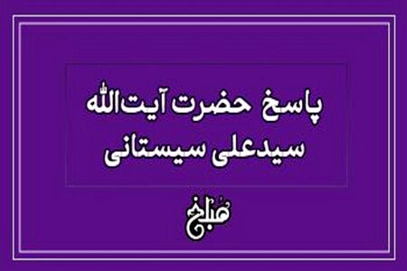 امر به معروفِ افراد بانفوذ و موقعیت اجتماعی خاص