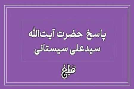 حکم شرعی تکرار استخاره و مخالفت با نتیجه
