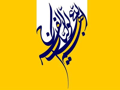 آیا امام زمان (عج) همسر و فرزندی دارند؟