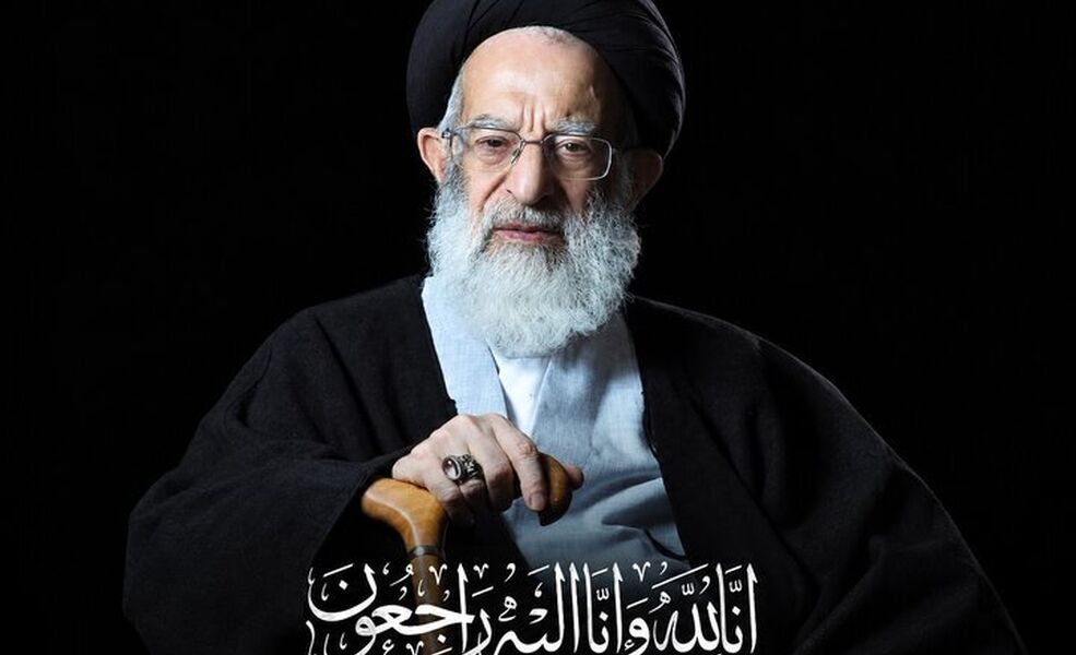 آیت‌الله شبیری زنجانی درگذشت؛ پایان یک عمر مجاهدت علمی و فقاهت