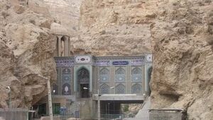 عجیب ترین امامزاده ایران در غار، خواهر حضرت معصومه (س)
