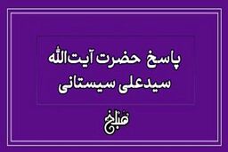 فتوای آیت‌الله سیستانی درباره دفع پسماند؛ آلودگی رودخانه‌ها حرام است