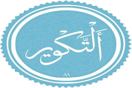 تلاوت مجلسی قرآن برای ختم توسط استاد 	عبدالباسط محمد عبدالصمد