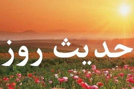 روز جمعه مراقب اعمالتان باشید؛ روایت مهم امام باقر(ع)