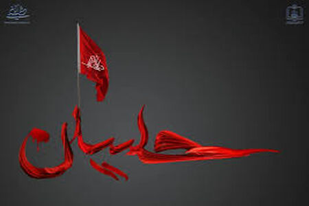 اعمال کامل شب و روز عاشورا+ متن دعا