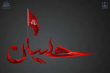 اعمال کامل شب و روز عاشورا+ متن دعا