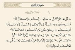 دو آیه‌ای که اسعد بن زراره را مسلمان کرد؛ پیامبر(ص) چه گفت که پاسخ دردهای جامعه را یافت؟