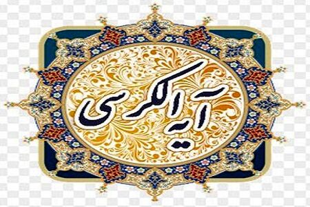 نظر قرآن در مورد امنیت اجتماعی چیست؟