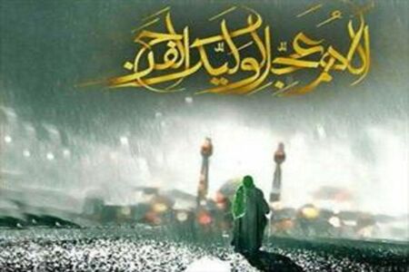 مهم‌ترین خواسته امام زمان(عج) از منتظران چیست؟