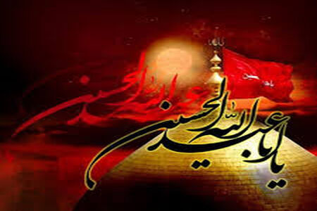 نماهنگ صفا نداشت/ به یاد حرم ارباب حسین (ع)