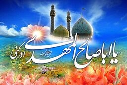 روایت امام رضا از نقش شگفت‌انگیز ملائکه در قیام امام عصر(عج)