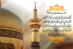 صلوات خاصه امام رضا علیه السلام -با صدای ماندگار مرحوم/ فیلم