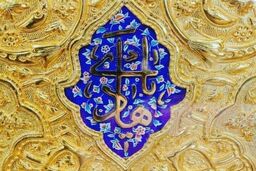 به مناسبت میلاد امام دهم؛ ماجرای همسر آفریقایی امام هادی (ع)