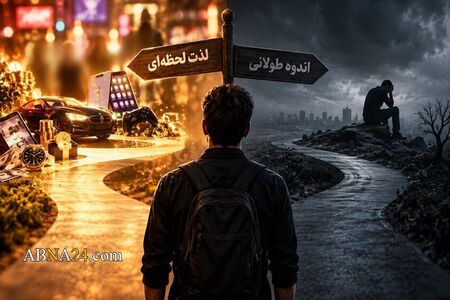  پیامبر(ص) درباره لذتی که می‌تواند اندوهی طولانی به‌جا بگذارد چه می‌فرمایند؟