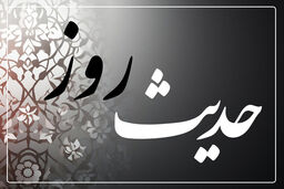 حدیث روز | پاداش اشک بر مصیبت امام حسین(ع)
